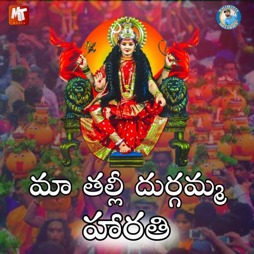 MAA THALLI DURGAMMA HARATHI