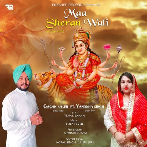 Maa Sheran Wali