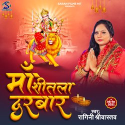 Maa Shitala Darbar (Bhojpuri)-CDsOUE14R3A