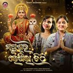 Magusura Lekhila Chithi