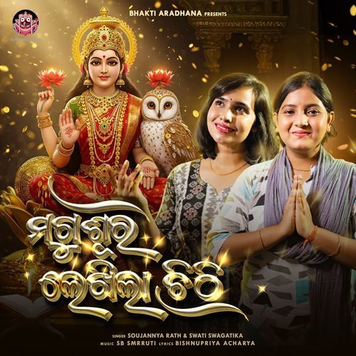 Magusura Lekhila Chithi