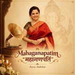 Mahaganapathim