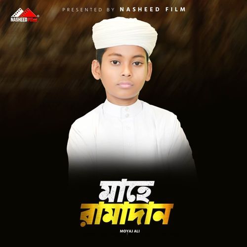 Mahe Ramadan
