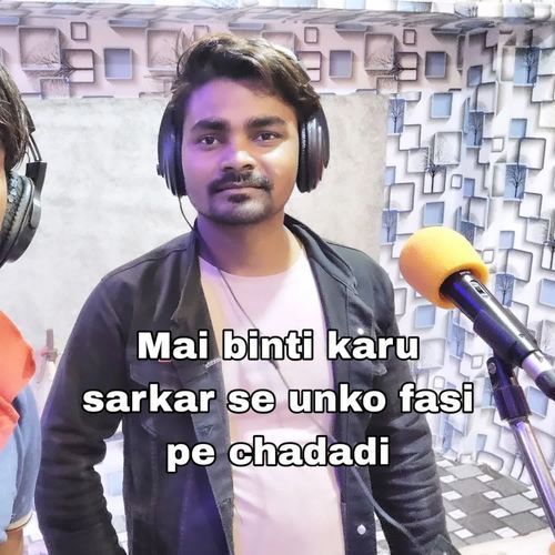Mai binti karu sarkar se unko fasi pe chadadi