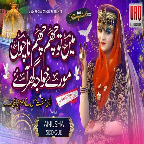 Main To Cham Cham Nachun Morey Khawaja Ghar Aye