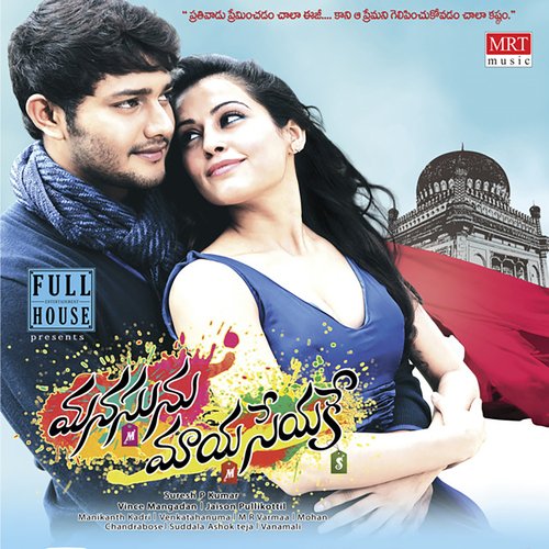 Prematho Nenu Ninnu - 1