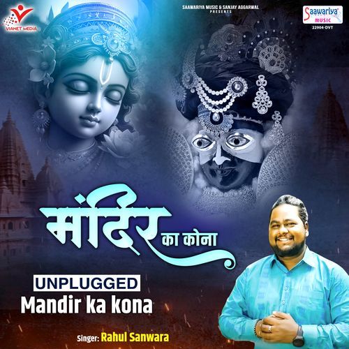 Mandir Ka Kona Unplugged