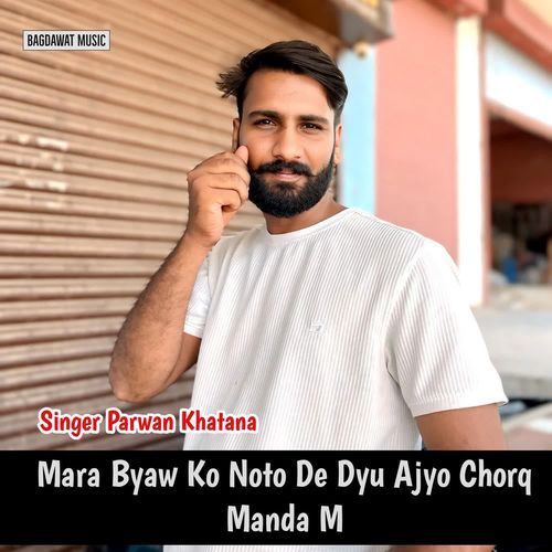 Mara Byaw Ko Noto De Dyu Ajyo Chorq Manda M