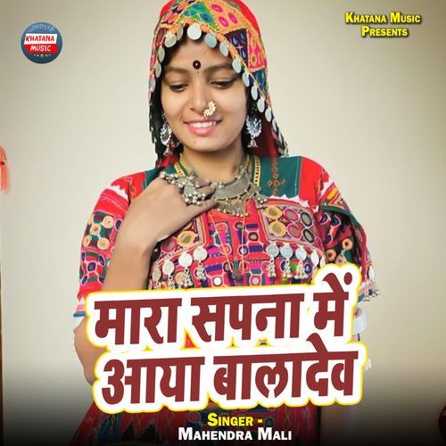 Mara Sapna Me Aaya Baladev