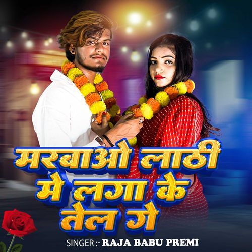 Marbao Lathi Me Lagake Tel Ge