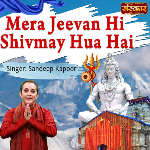 Mera Jeevan Hi Shivmay Hua Hai