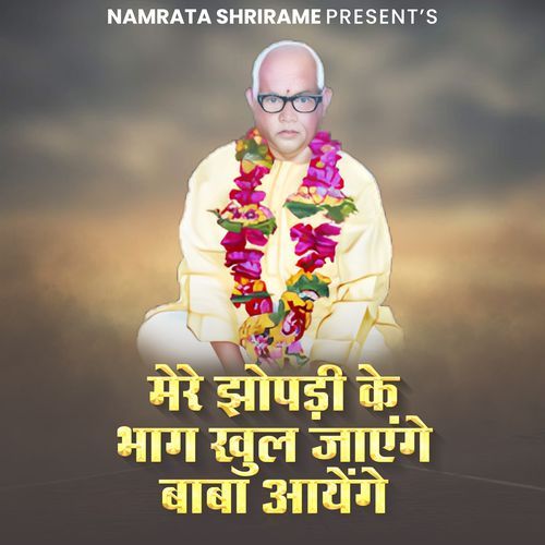 Mere Zopadi Ke Bhag Khul Jayenge Baba Aaynge