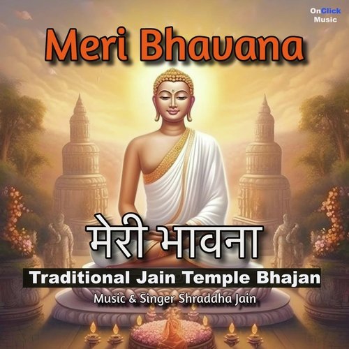 Meri Bhavana (Traditional Jain Temple Bhajan)
