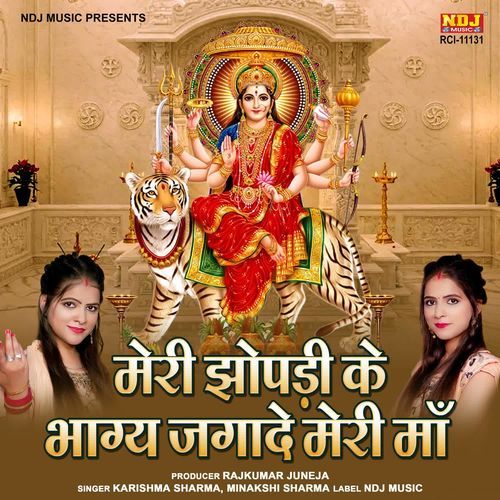 Meri Jhopadi Ke Bhagya Jagade Meri Maa