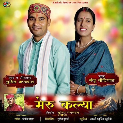 Meru Kalya