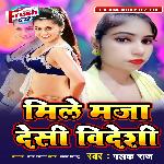 Mile Maja Desi Videshi