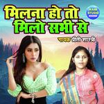 Milna Hoto Milo Sabhi Se