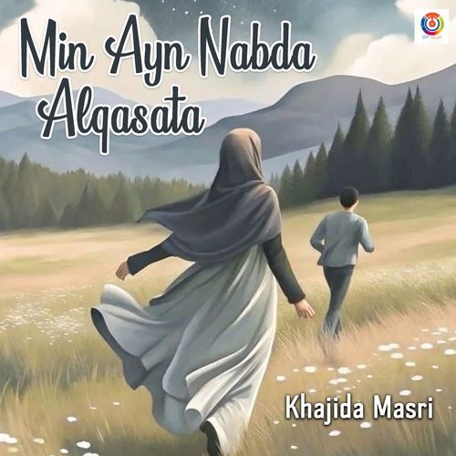 Min Ayn Nabda Alqasata
