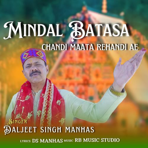 Mindal Batasa Chandi Maata Rehandi Ae