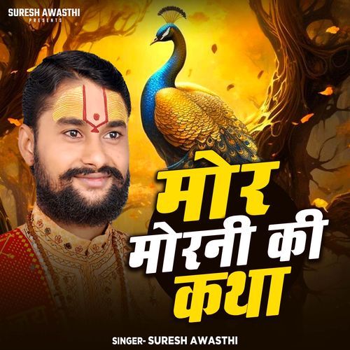 Mor Morni Ke Katha