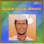 Muduki Nee Yelli Hontidi