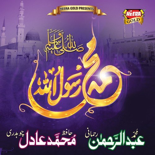 Muhammad Ur Rasool Allah Download Songs By Hafiz Muhammad Adil