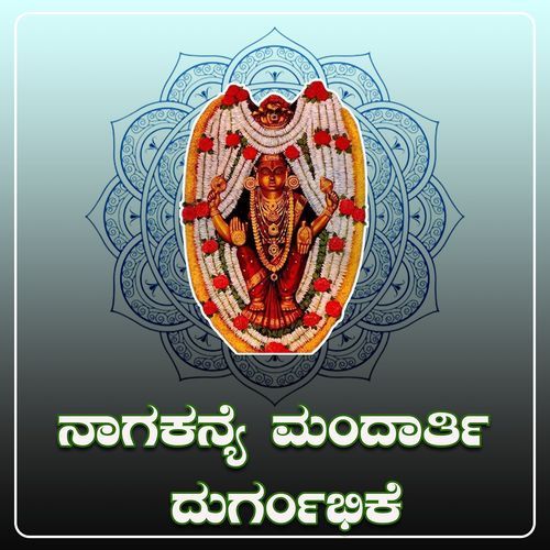 Naagakanya Mandarthi Durgambhike