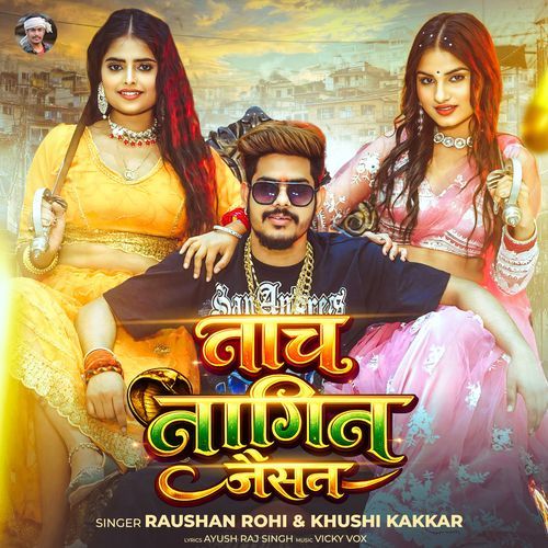 Nach Nagin Jaisan cover art
