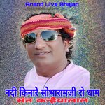 Nadi Kinare Shobharamji Ro Dham