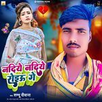 Nadiye Nadiye Roiau Ge