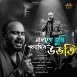 Nalage Tumi Ahibo Uvoti