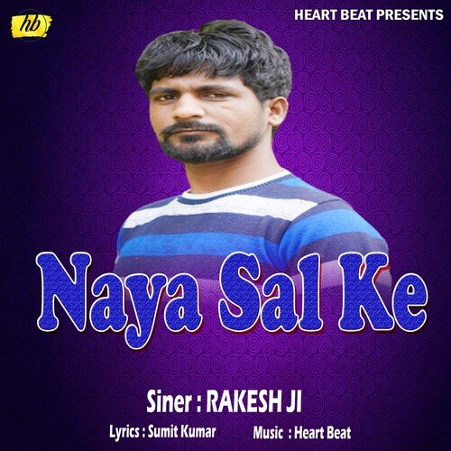 Naya Sal Ke (Bhojpuri Song)