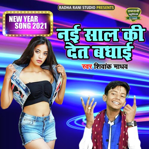 Nayi Saal Ki Det Badhai_poster_image