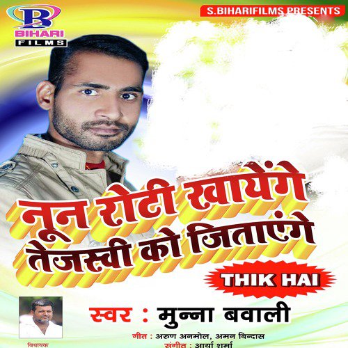 Noon Roti Khayenge Tejaswi Ko Jitayenge Thik Hai_poster_image