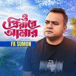O Priya Re Amar
