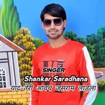 याद तेरी आवच जसराम लाड़ला