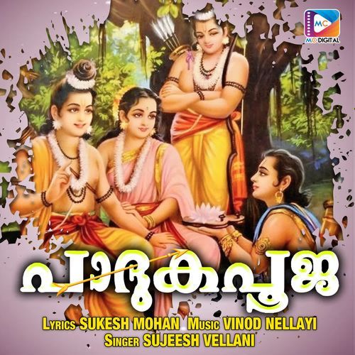 Azhakazhake Marayalle