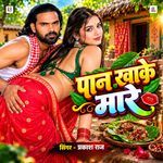 Paan Khake Mare