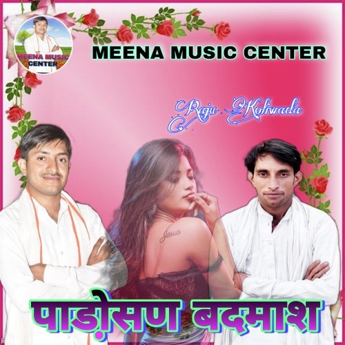 Meri Lohdi Padosan Badmash Diya Su Sapna N Me Bole (Meenawati)