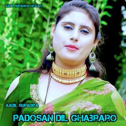 Padosan dil ghabraro (Mewati)-FT0iZTpAeXI