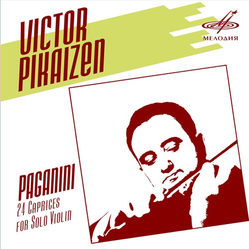 24 Caprices for Solo Violin, Op. 1: No. 18 in C Major