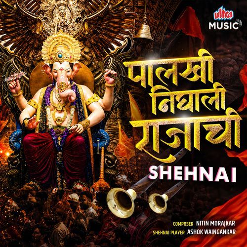 Palkhi Nighali Rajachi (Shehnai)