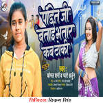 Pandit Ji Batai Bhatar Kab Thoki