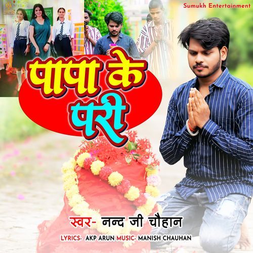 Papa Ke Pari