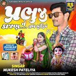 Parbhuji Ne Kajan Tal Sohiye PT 2