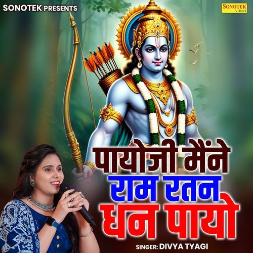 Payoji Maine Ram Ratan Dhan Payo
