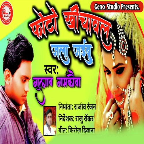 Photo Khichaval Jal Jayibu