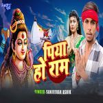 Piya Ho Raam