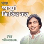 Poncho Aatma Jikir Koro