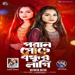 Poran Pore Bondhur Lagi